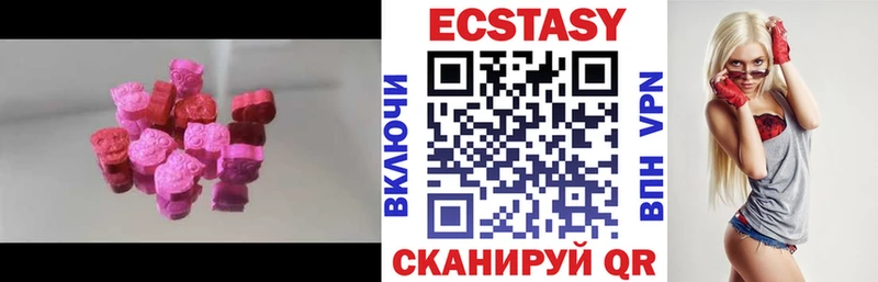 Экстази таблы  Артёмовск 