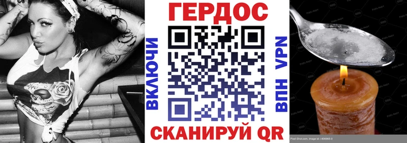 Героин VHQ как найти Артёмовск