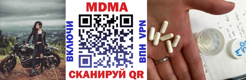 цена наркотик  Артёмовск  MDMA молли 