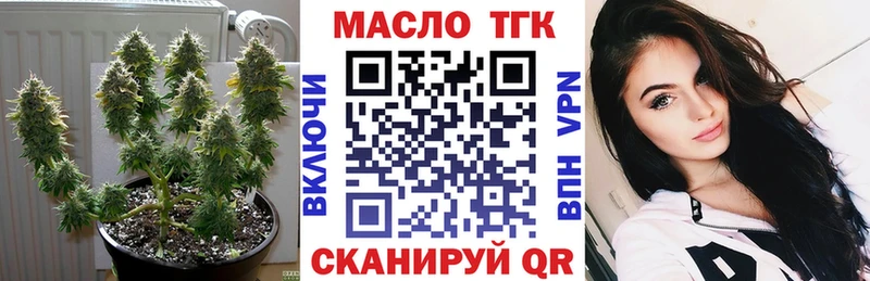Дистиллят ТГК гашишное масло  где купить   Артёмовск 